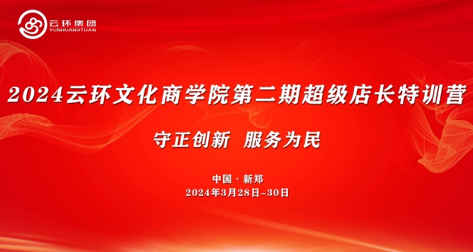 3月28日，云環(huán)文化。.png