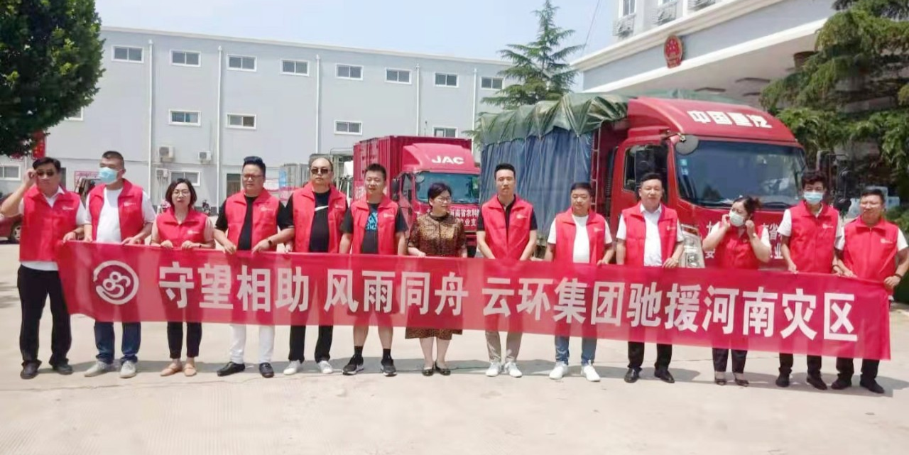 云環(huán)集團馳援河南鶴壁?？h災區